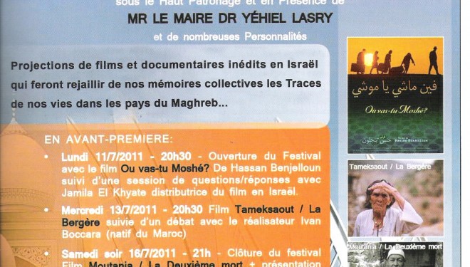 Festival du film maghrébin … et son offre de dernière minute ! Festival du film maghrébin … et son offre de dernière minute !