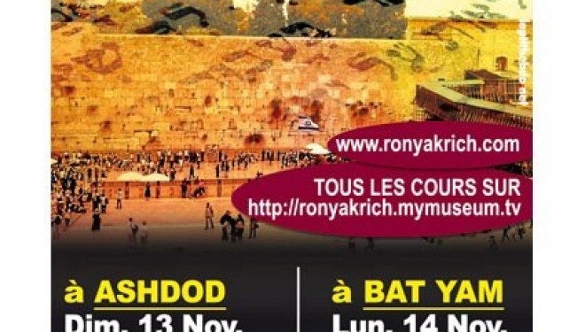 Conférence de Rony Akrich : La force ou la Foi ? Conférence de Rony Akrich : La force ou la Foi ?