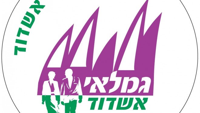 Des réductions pour les retraités d’Ashdod ! Des réductions pour les retraités d’Ashdod !
