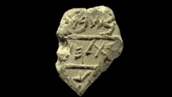 Un sceau atteste de l’existence de Bethléem juive à l’époque biblique Un sceau atteste de l’existence de Bethléem juive à l’époque biblique