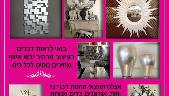 Nouveau à Ashdod ! Nouveau à Ashdod !
