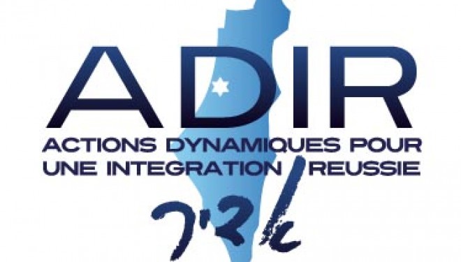 Encore une action sociale à l’actif d’A.D.I.R. à Ashdod ! Encore une action sociale à l’actif d’A.D.I.R. à Ashdod !