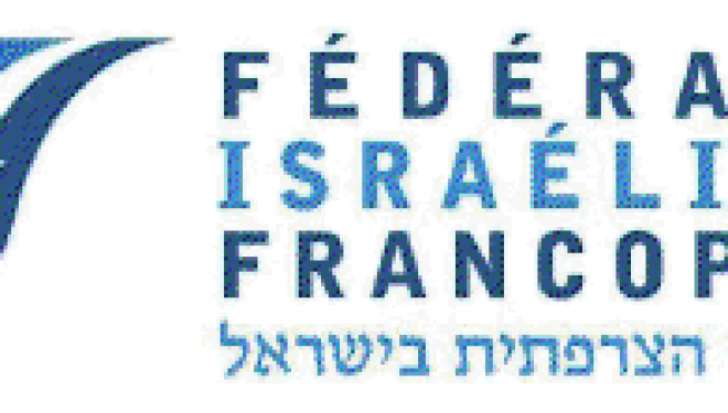 FIF : Iran, un nouveau défi pour Israël FIF : Iran, un nouveau défi pour Israël
