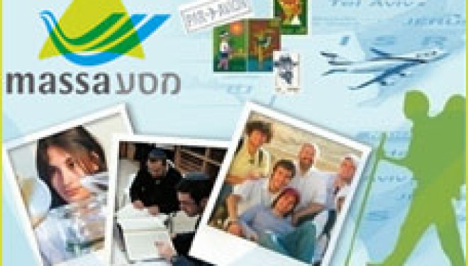 Programmez vos études en Israël pour Septembre 2012 ! Programmez vos études en Israël pour Septembre 2012 !