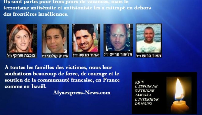 Publication des noms des cinq israéliens tués lors de l’attentat à Burgas Publication des noms des cinq israéliens tués lors de l’attentat à Burgas