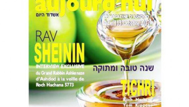 Ashdod Aujourd’hui : le magazine d’Octobre est en ligne sur AshdodCafé ! Ashdod Aujourd’hui : le magazine d’Octobre est en ligne sur AshdodCafé !