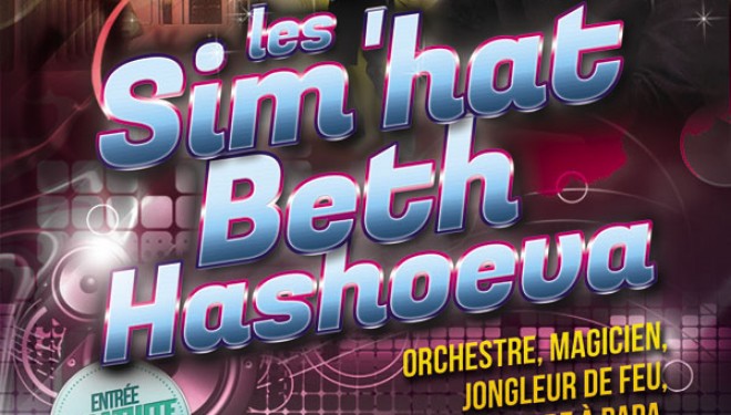 L’association CCF 770 d’Ashdod organise « Les sim’hat Beth Hashoeva ! L’association CCF 770 d’Ashdod organise « Les sim’hat Beth Hashoeva !