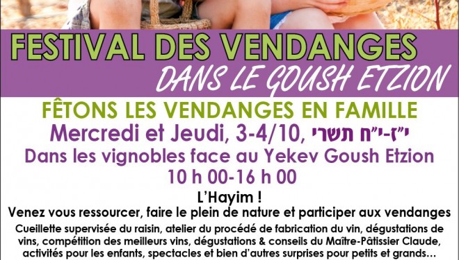 Festival des Vendanges dans le Goush Etzion à ‘Hol Hamoëd Souccot – Festival des Vendanges dans le Goush Etzion à ‘Hol Hamoëd Souccot –