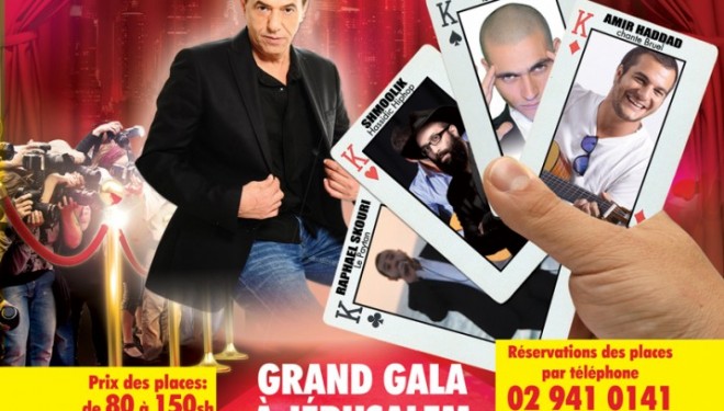 Grand Gala en l’honneur des Olim avec « HAIM MOSHE » Grand Gala en l’honneur des Olim avec « HAIM MOSHE »