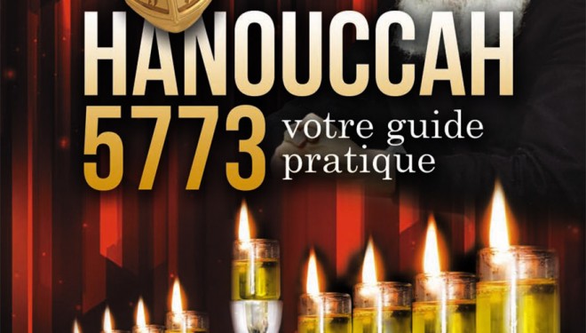 Hanoucca 5773 : votre guide pratique offert par l’association CCF770 Hanoucca 5773 : votre guide pratique offert par l’association CCF770