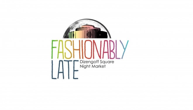 Le marché nocturne de la Mode, tous les jeudis au Kikar Dizingoff… Le marché nocturne de la Mode, tous les jeudis au Kikar Dizingoff…