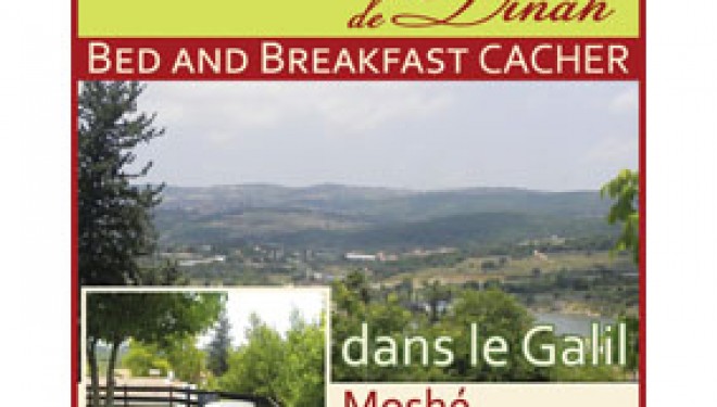 Enfin une villa familiale cachère dans la Galilée! Enfin une villa familiale cachère dans la Galilée!