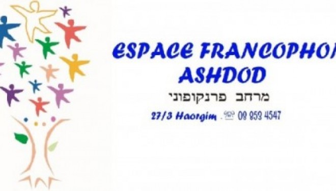 Espace Francophone : sortie en territoire de Benyamine Espace Francophone : sortie en territoire de Benyamine