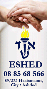 Eshed