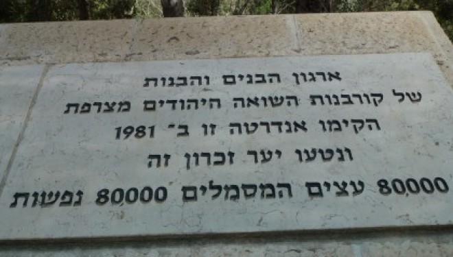 Yom Hashoah à ROGLIT avec l’association ADIR Yom Hashoah à ROGLIT avec l’association ADIR