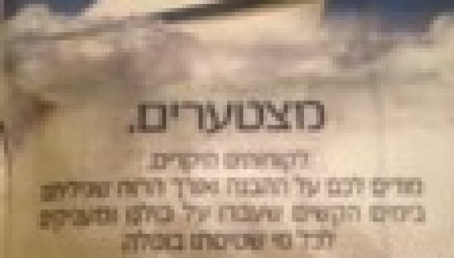Grève des avions : EL AL décide de dédommager les voyageurs ! Grève des avions : EL AL décide de dédommager les voyageurs !