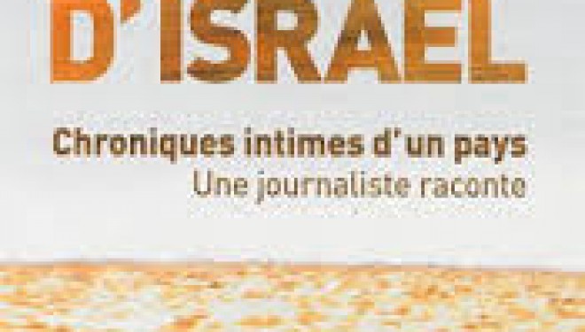 Chroniques intimes d’un pays, mon livre : En direct d’Israel Chroniques intimes d’un pays, mon livre : En direct d’Israel