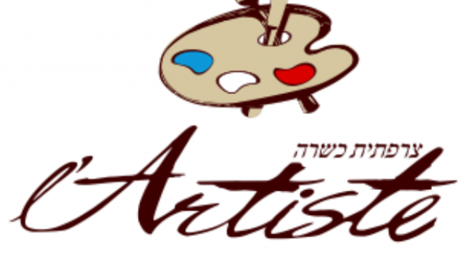 Restaurant Tel Aviv recherche un cuisinier Restaurant Tel Aviv recherche un cuisinier