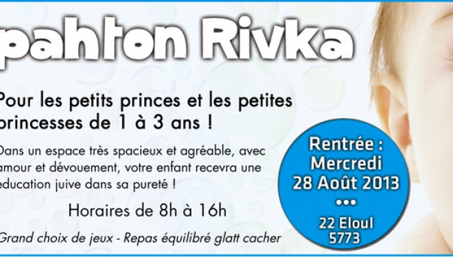 un nouveau Michpahton à Youd beth pour les enfants de 1 à 3 ans ! un nouveau Michpahton à Youd beth pour les enfants de 1 à 3 ans !