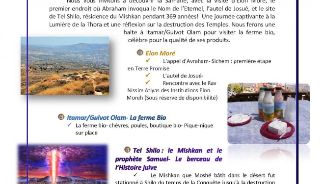 Ashkelon : tiyoul découverte avec Orah et Shaul OFER Ashkelon : tiyoul découverte avec Orah et Shaul OFER