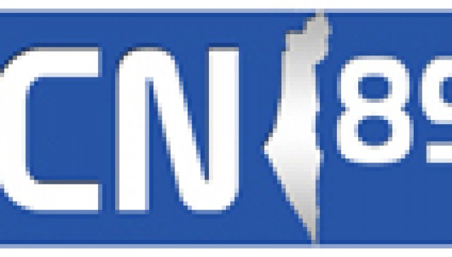 Radio Chalom Nitsan 89.3 FM : nous observerons une journée de deuil ce lundi 12 janvier dès 8 h 30 Radio Chalom Nitsan 89.3 FM : nous observerons une journée de deuil ce lundi 12 janvier dès 8 h 30