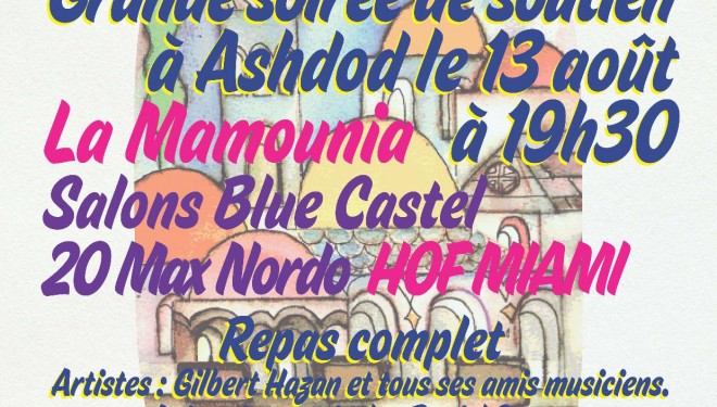 IMAVE : grande soirée de gala pour les enfants démunis d’Israël IMAVE : grande soirée de gala pour les enfants démunis d’Israël