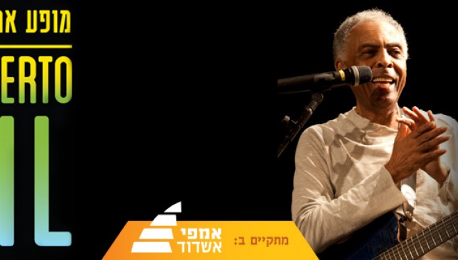 Gilberto Gil, une légende de la musique brésilienne en spectacle à Ashdod le 30/07 Gilberto Gil, une légende de la musique brésilienne en spectacle à Ashdod le 30/07