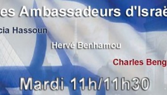 RCN 83.9 fm : Mieux connaitre Ashdod grâce à l’émission « Les ambassadeurs d’Israël » RCN 83.9 fm : Mieux connaitre Ashdod grâce à l’émission « Les ambassadeurs d’Israël »