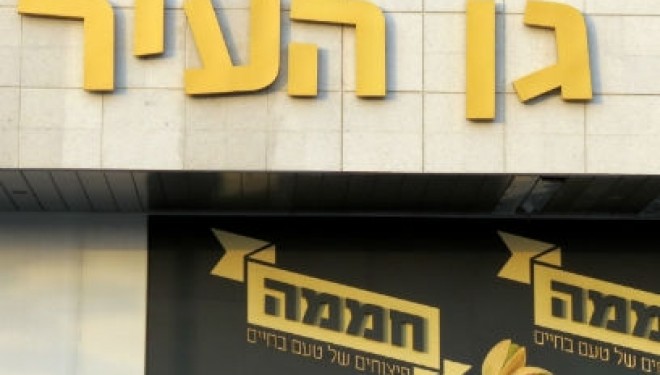 Ashdod : inauguration d’une nouvelle boutique à Gan Haïr Ashdod : inauguration d’une nouvelle boutique à Gan Haïr