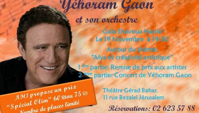 Yeoram Gaon – Prix spécial Olim-il reste quelques places Yeoram Gaon – Prix spécial Olim-il reste quelques places