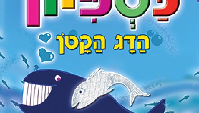 Théâtre : histoires pour enfants ! Théâtre : histoires pour enfants !