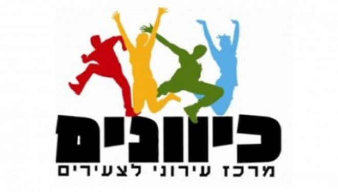 cours de psychométriques intensifs en français au centre Kivoonim d’Ashdod cours de psychométriques intensifs en français au centre Kivoonim d’Ashdod