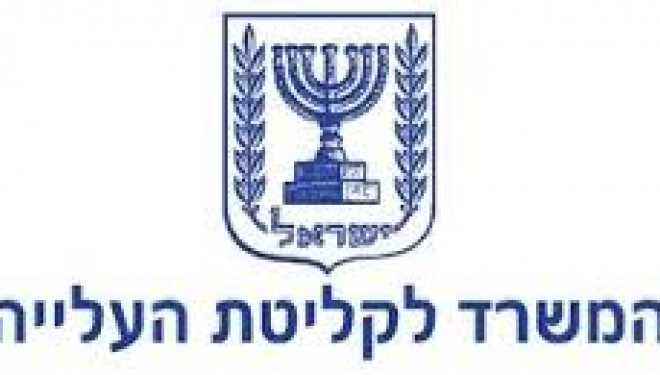 Mishad haklita : premier rendez vous destiné à tous les olim ! Mishad haklita : premier rendez vous destiné à tous les olim !