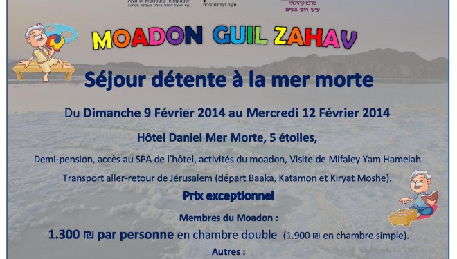 AMI et le moadon Guil Zahav organisent un séjour détente à la Mer Morte. AMI et le moadon Guil Zahav organisent un séjour détente à la Mer Morte.