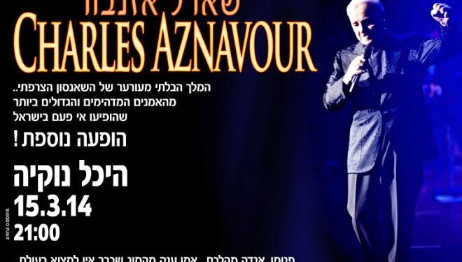 Charles Aznavour revient chanter juste pour nous ! Charles Aznavour revient chanter juste pour nous !