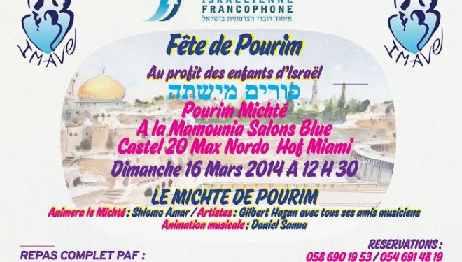 Michté de Pourim : venez le fêter avec Imave et faite une bonne action ! Michté de Pourim : venez le fêter avec Imave et faite une bonne action !