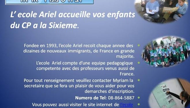 Ashdod : L’école Ariel accueille vos enfants du CP à la 6ème Ashdod : L’école Ariel accueille vos enfants du CP à la 6ème