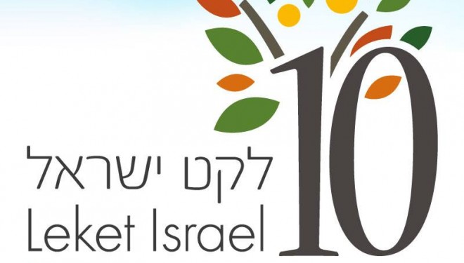 Vendredi 28 Mars 2014: cueillette de l Espoir 2e edition au Moshav Nahalal Vendredi 28 Mars 2014: cueillette de l Espoir 2e edition au Moshav Nahalal