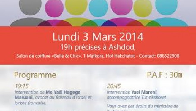 Business Club : Droit du travail et fiscalité avec Me Yael Hagege Maruani Business Club : Droit du travail et fiscalité avec Me Yael Hagege Maruani