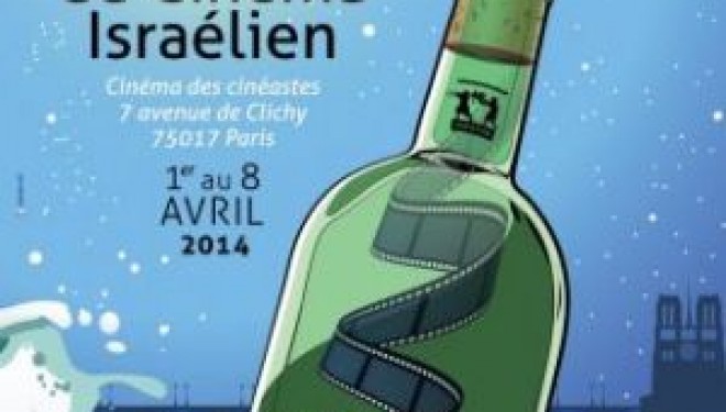 14e Festival du cinéma israélien à Paris 14e Festival du cinéma israélien à Paris