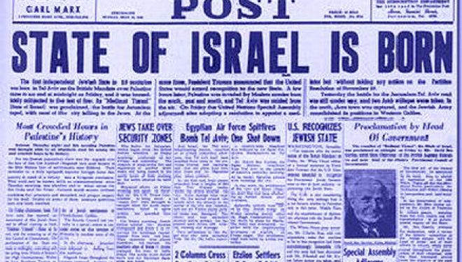 Yom Haatsmaout 2016, Jour de indépendance férié ou pas ? analyse… Yom Haatsmaout 2016, Jour de indépendance férié ou pas ? analyse…