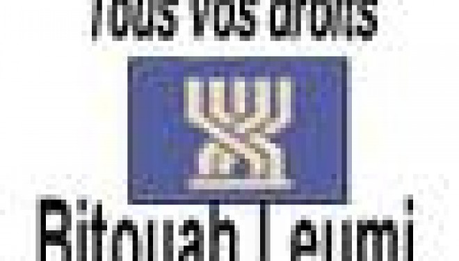 Trait d’Union d’Ashdod : matinée informative sur le Bitouah Léumi mardi 19 mai Trait d’Union d’Ashdod : matinée informative sur le Bitouah Léumi mardi 19 mai