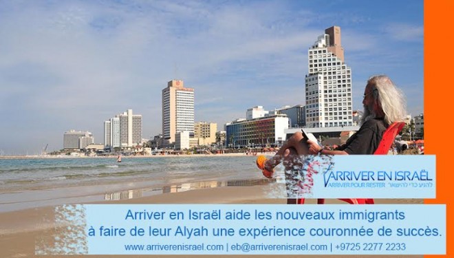 Le chômage en Israël : droit et fonctionnement Le chômage en Israël : droit et fonctionnement