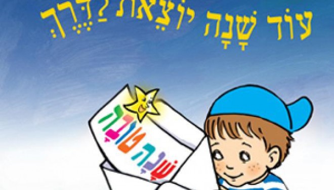 Activités pour les enfants à la bibliothèque municipale d’Ashdod ! Entrée libre !! Activités pour les enfants à la bibliothèque municipale d’Ashdod ! Entrée libre !!