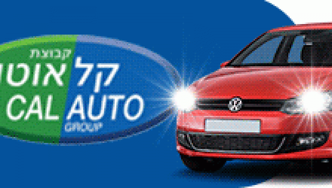 48h chrono pour HANOUCCA ! Louez votre voiture en Israel à prix Fou grâce à AshdodCafe ! 48h chrono pour HANOUCCA ! Louez votre voiture en Israel à prix Fou grâce à AshdodCafe !