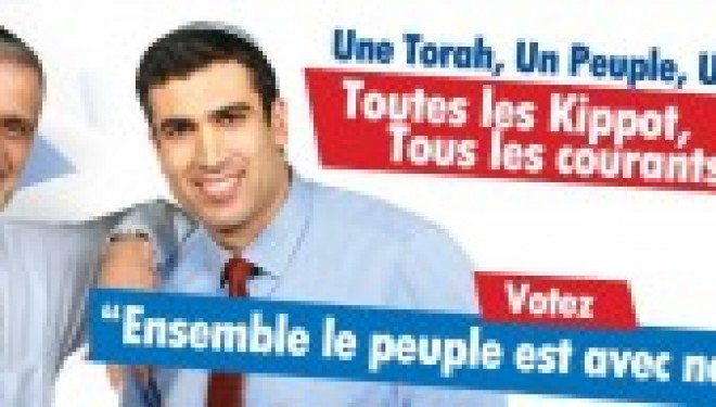 Le nouveau parti « Yahad » se mobilise pour les juifs de France Le nouveau parti « Yahad » se mobilise pour les juifs de France