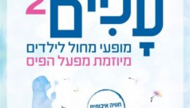 S’envoler pour Ashdod S’envoler pour Ashdod