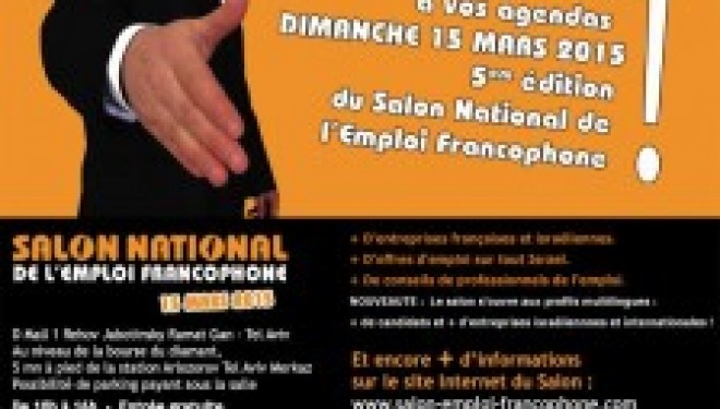 5 ème Salon de l’emploi des Francophones d’Israël 5 ème Salon de l’emploi des Francophones d’Israël