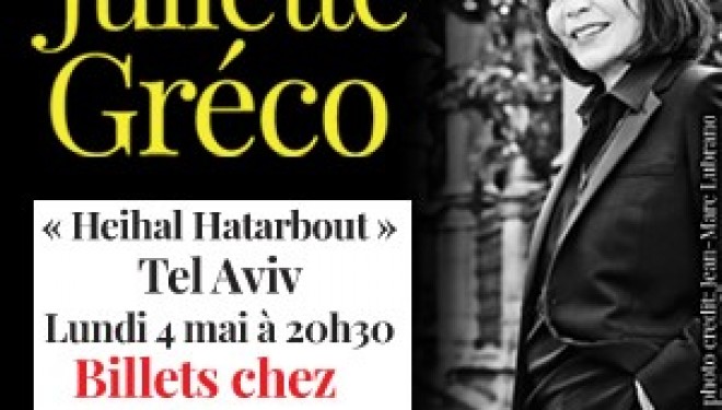 Concert unique de JULIETTE GRECO en Israël dans le cadre de sa tournée d’adieu ! Concert unique de JULIETTE GRECO en Israël dans le cadre de sa tournée d’adieu !