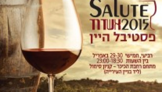 Festival du vin à Ashdod, mercredi et jeudi 29 et 30 avril à partir de 19 h ! Festival du vin à Ashdod, mercredi et jeudi 29 et 30 avril à partir de 19 h !